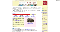 Desktop Screenshot of nihonga-style.com