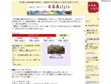 Tablet Screenshot of nihonga-style.com